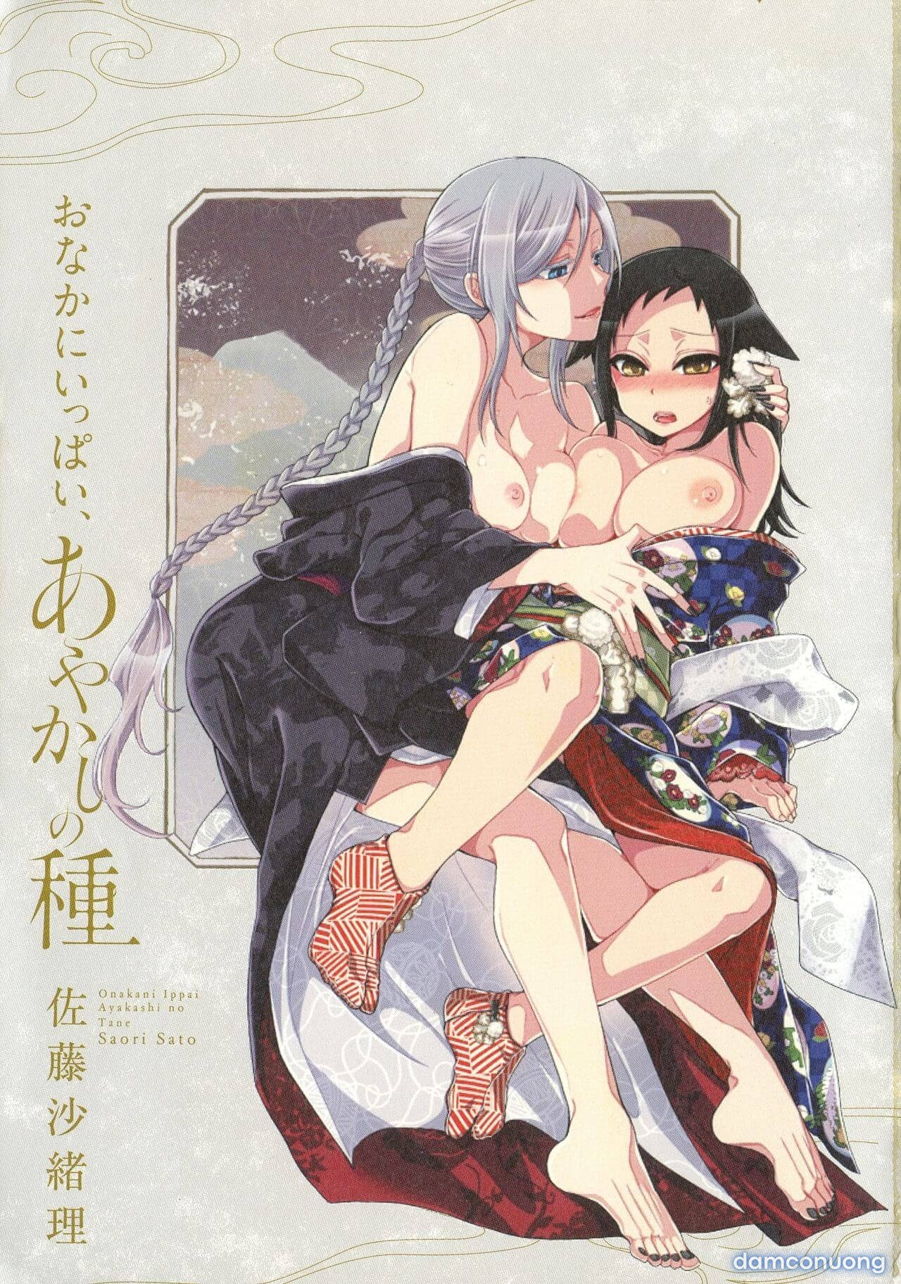 Onaka Ni Ippai, Ayakashi No Tane - Trang 1